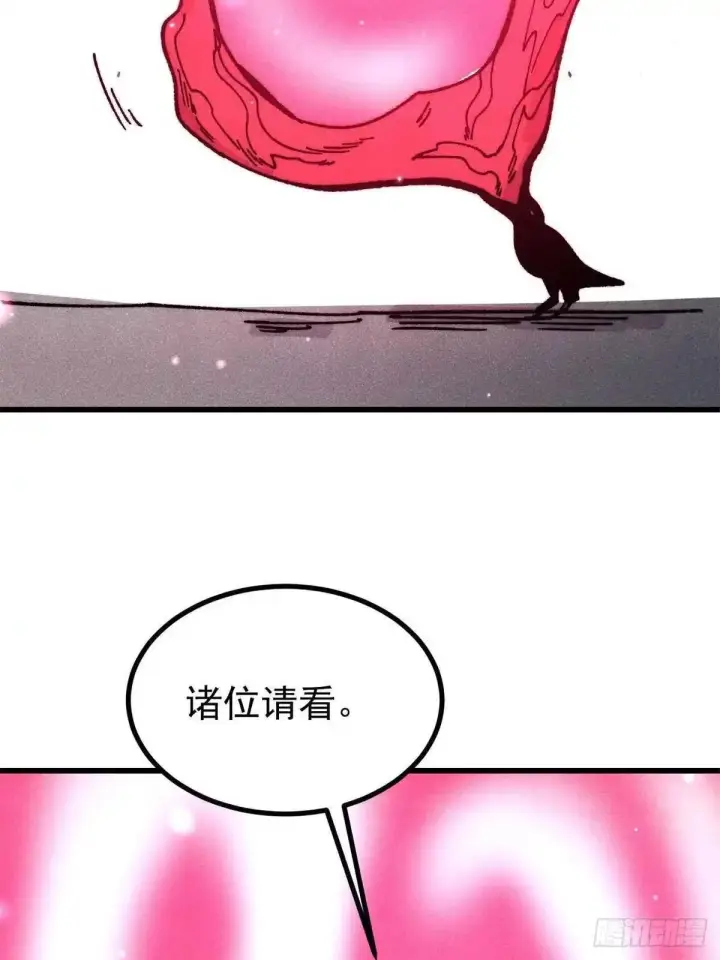 《万古最强宗》528 祸水东引图74