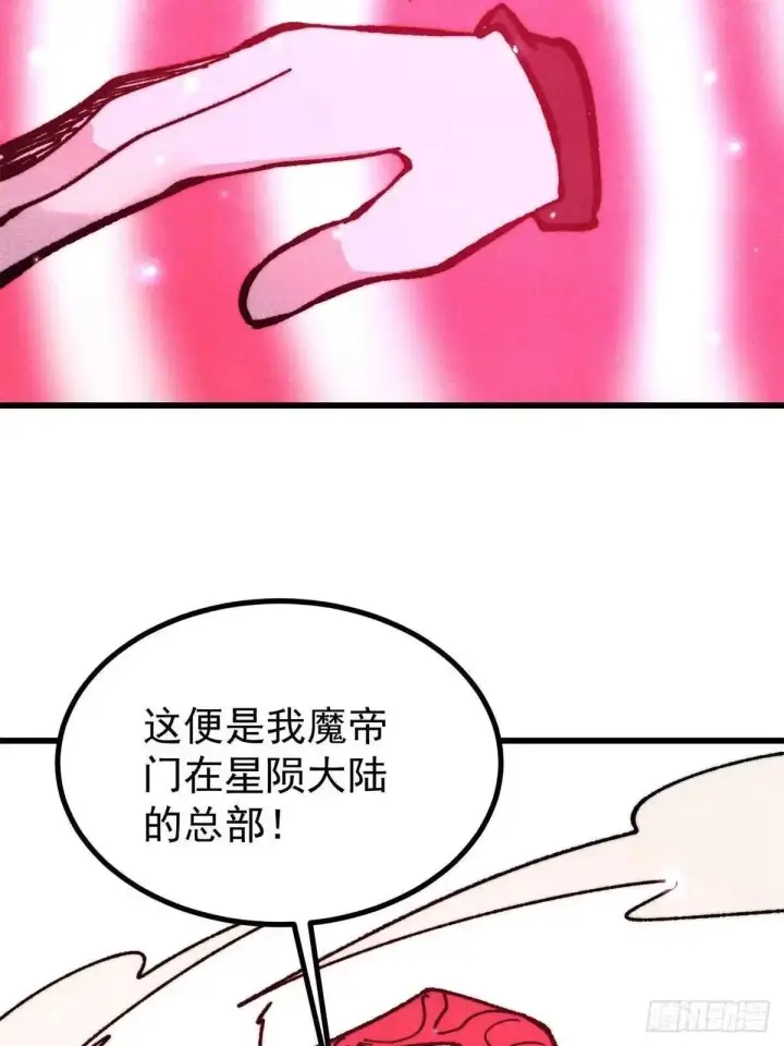 《万古最强宗》528 祸水东引图75