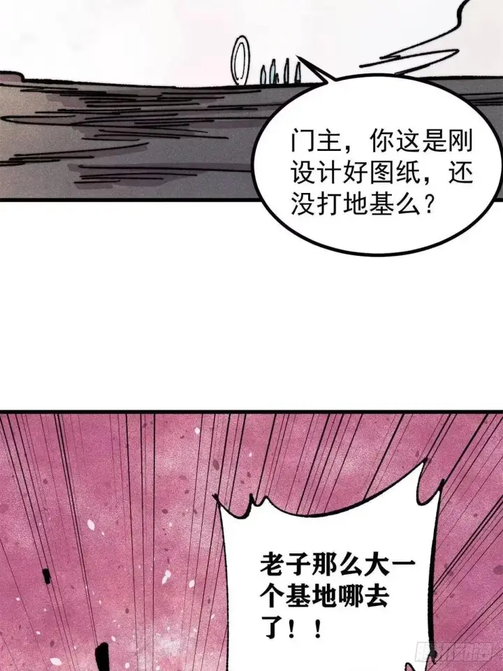 《万古最强宗》528 祸水东引图79