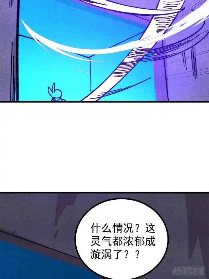《万古最强宗》528 祸水东引图8