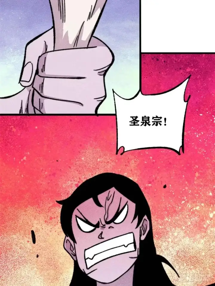 《万古最强宗》528 祸水东引图81