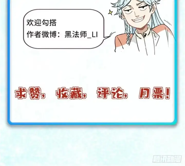 《万古最强宗》528 祸水东引图84
