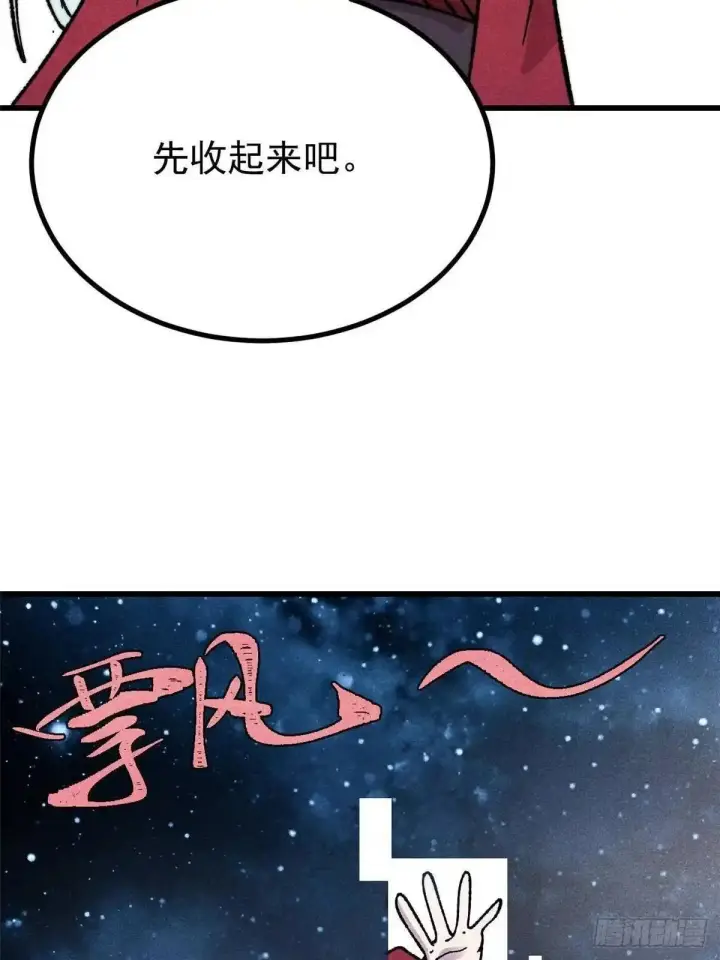 《万古最强宗》529 我是主角！！图12