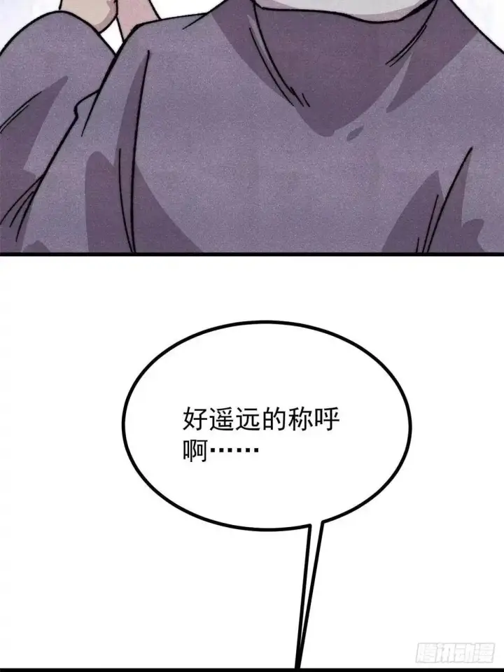 《万古最强宗》529 我是主角！！图27