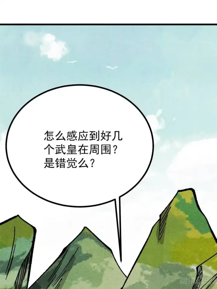 《万古最强宗》529 我是主角！！图37