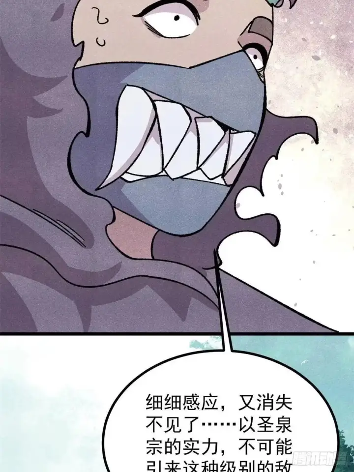 《万古最强宗》529 我是主角！！图40