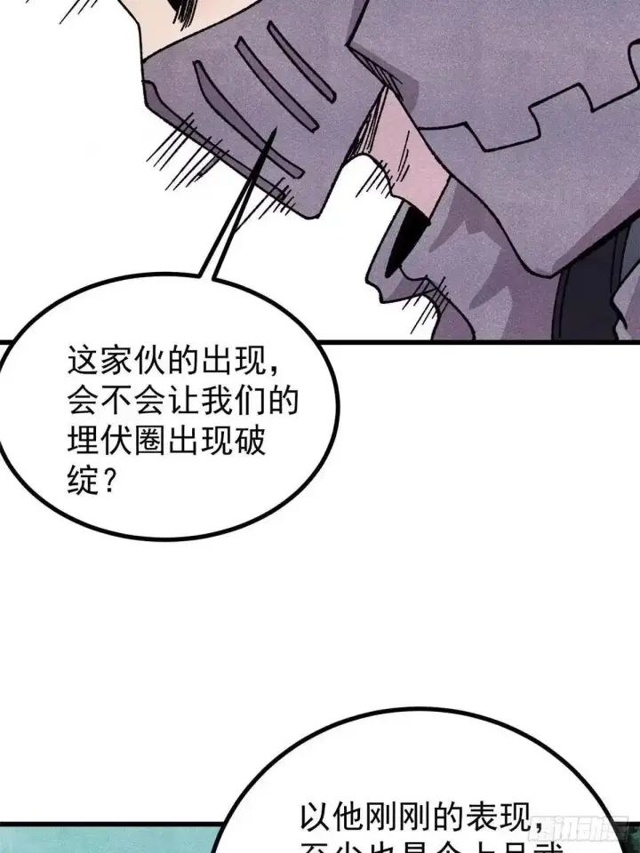 《万古最强宗》529 我是主角！！图47