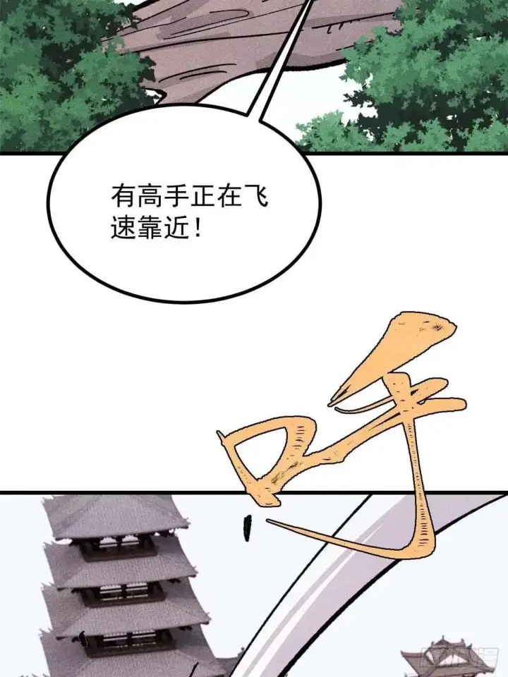 《万古最强宗》529 我是主角！！图53