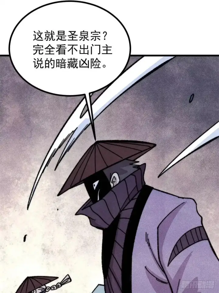 《万古最强宗》529 我是主角！！图58