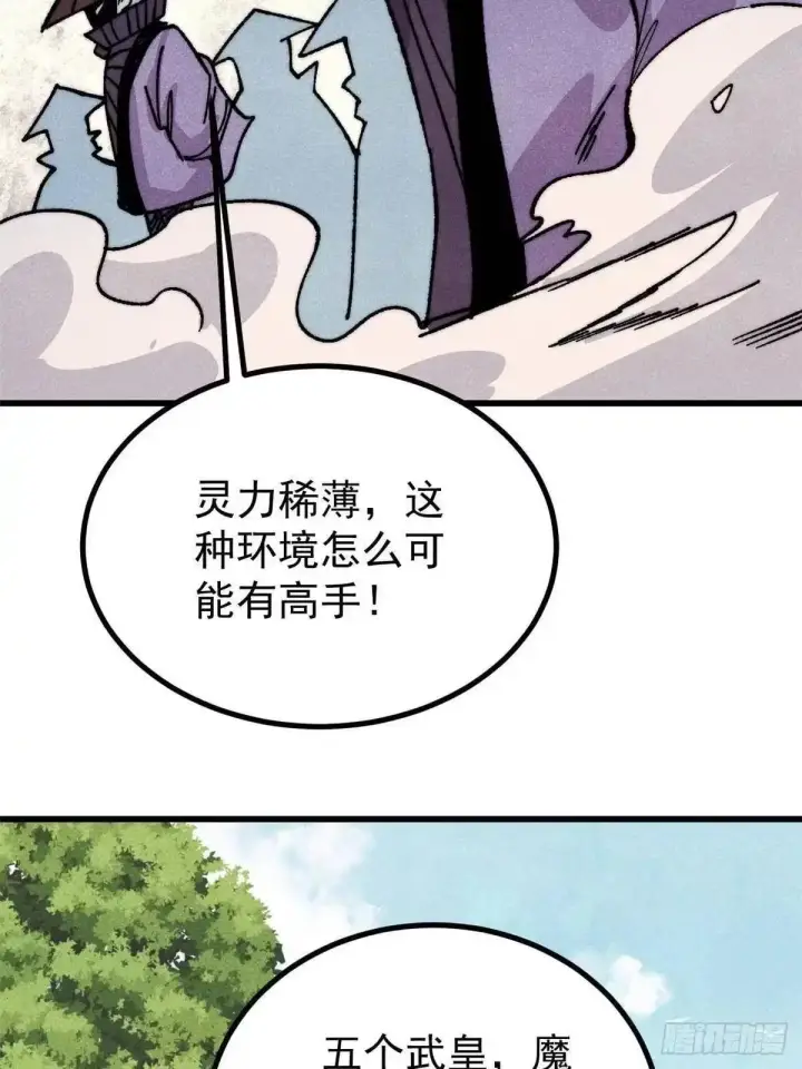 《万古最强宗》529 我是主角！！图59