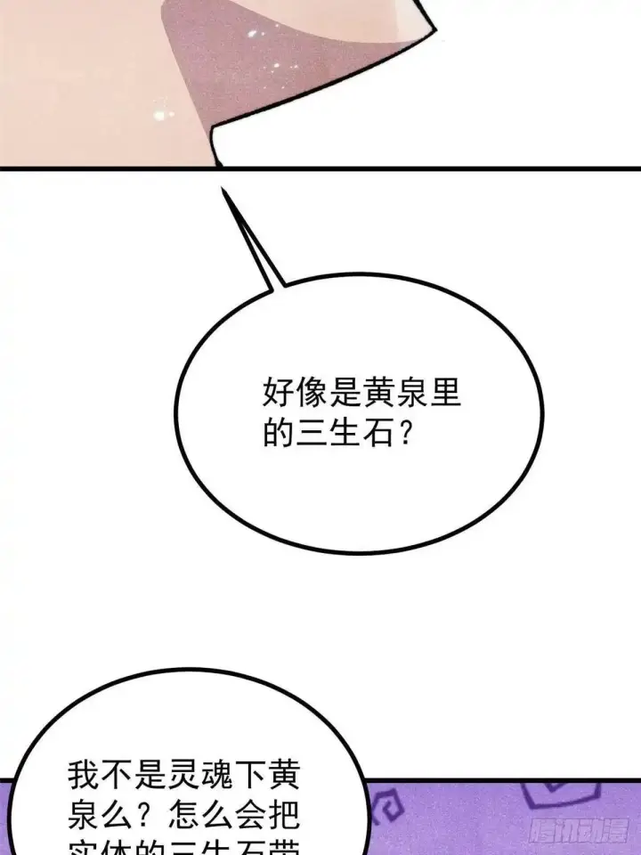 《万古最强宗》529 我是主角！！图6