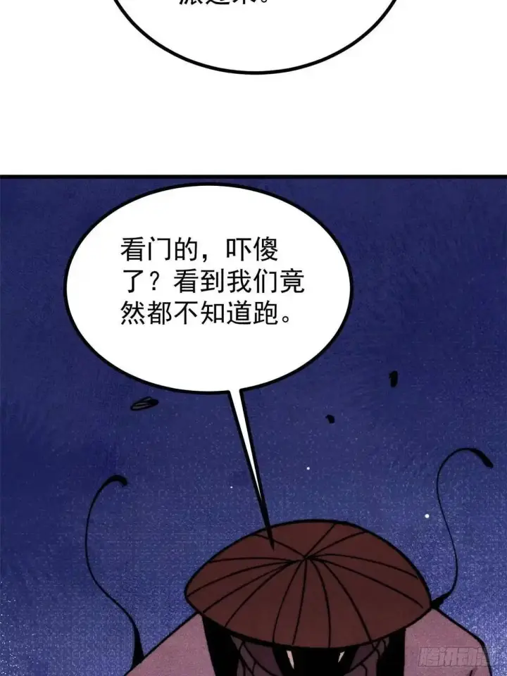 《万古最强宗》529 我是主角！！图61