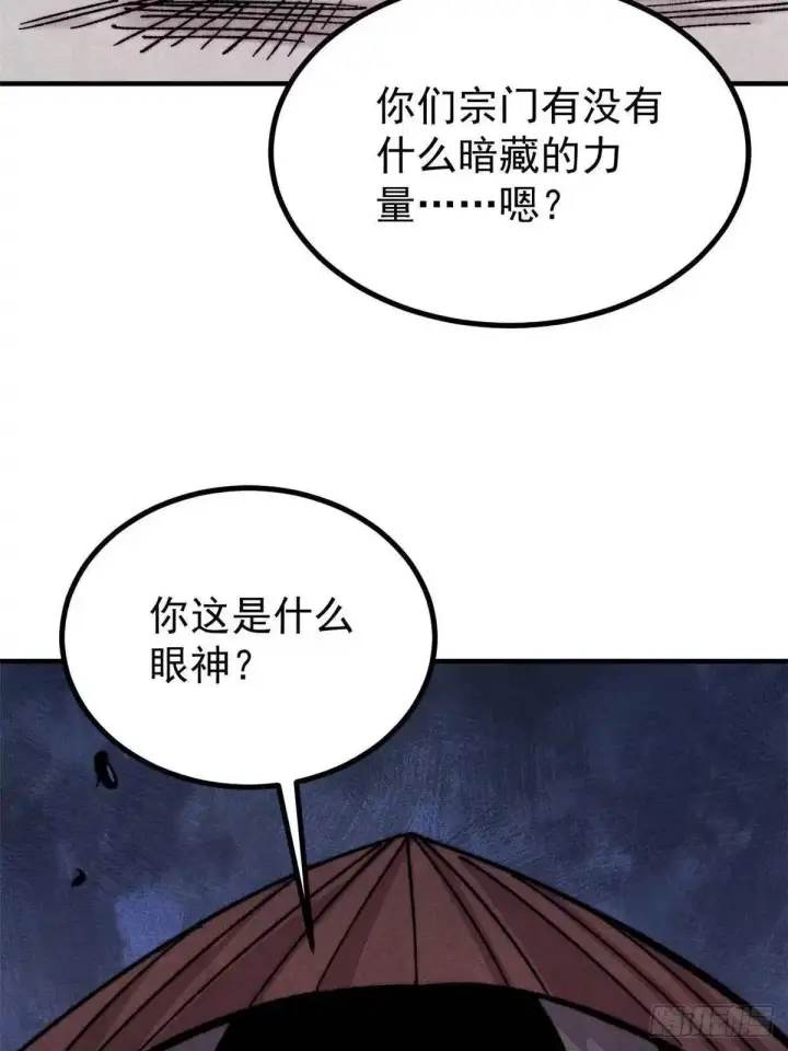 《万古最强宗》529 我是主角！！图63