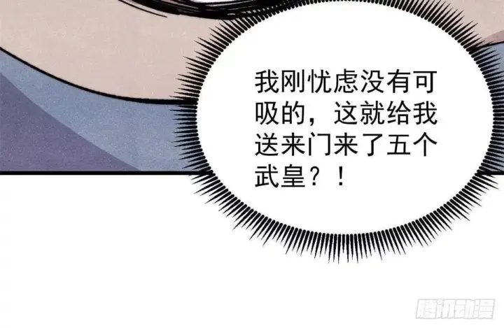《万古最强宗》529 我是主角！！图68