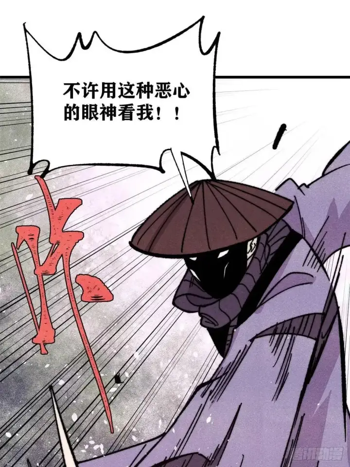 《万古最强宗》529 我是主角！！图69