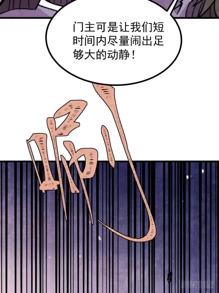 《万古最强宗》529 我是主角！！图74