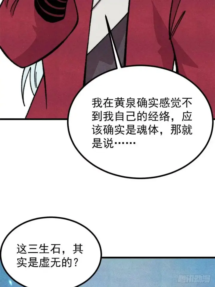 《万古最强宗》529 我是主角！！图8