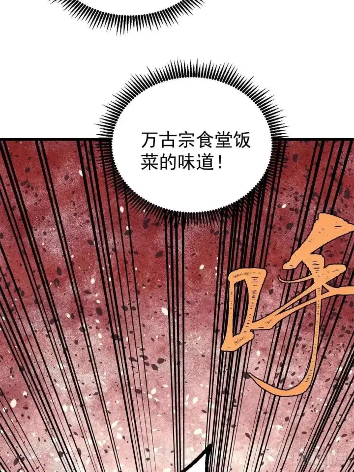 《万古最强宗》530 呦呦鹿鸣图10