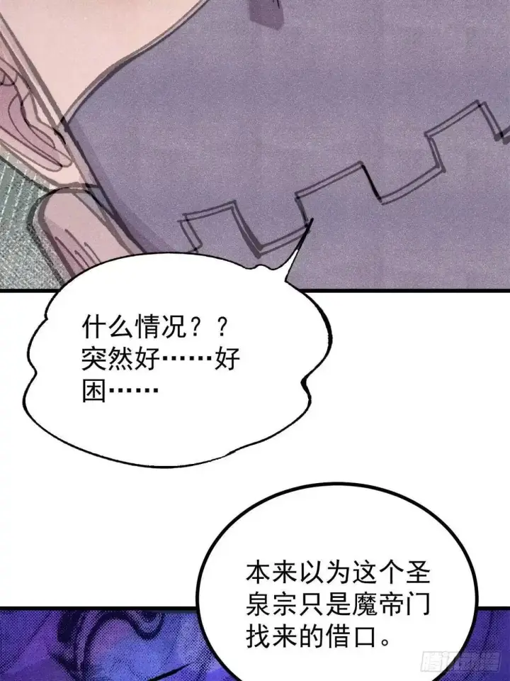 《万古最强宗》530 呦呦鹿鸣图22