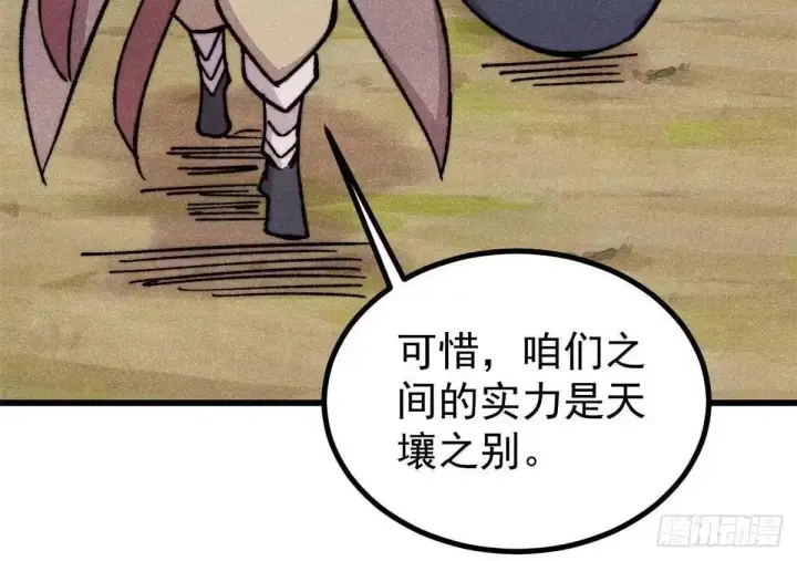《万古最强宗》530 呦呦鹿鸣图30