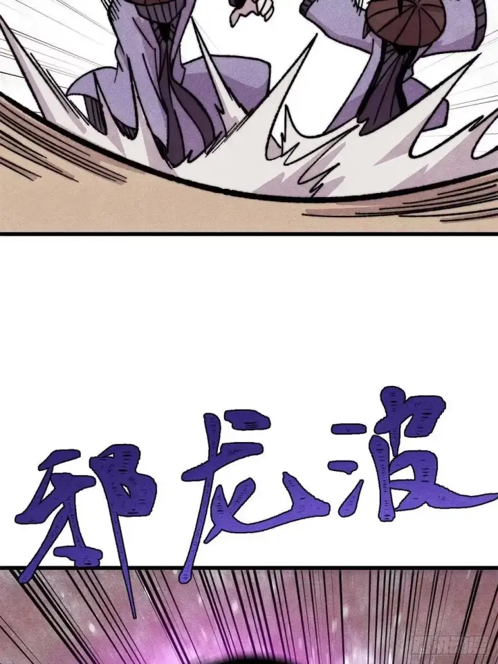 《万古最强宗》530 呦呦鹿鸣图36