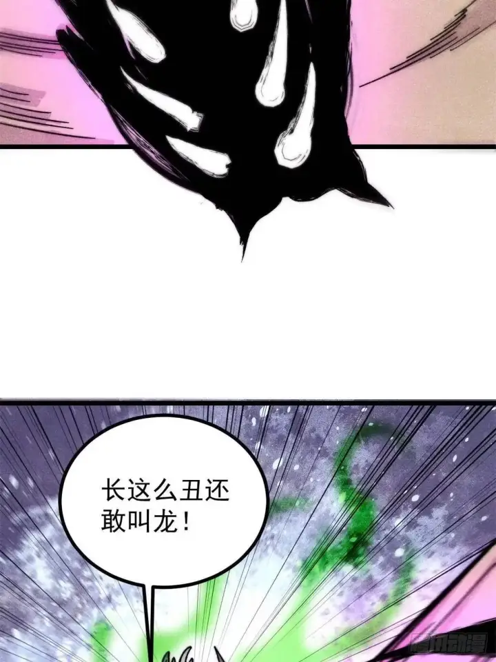 《万古最强宗》530 呦呦鹿鸣图38