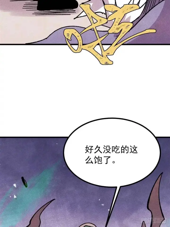 《万古最强宗》530 呦呦鹿鸣图4