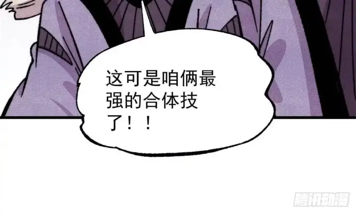 《万古最强宗》530 呦呦鹿鸣图43