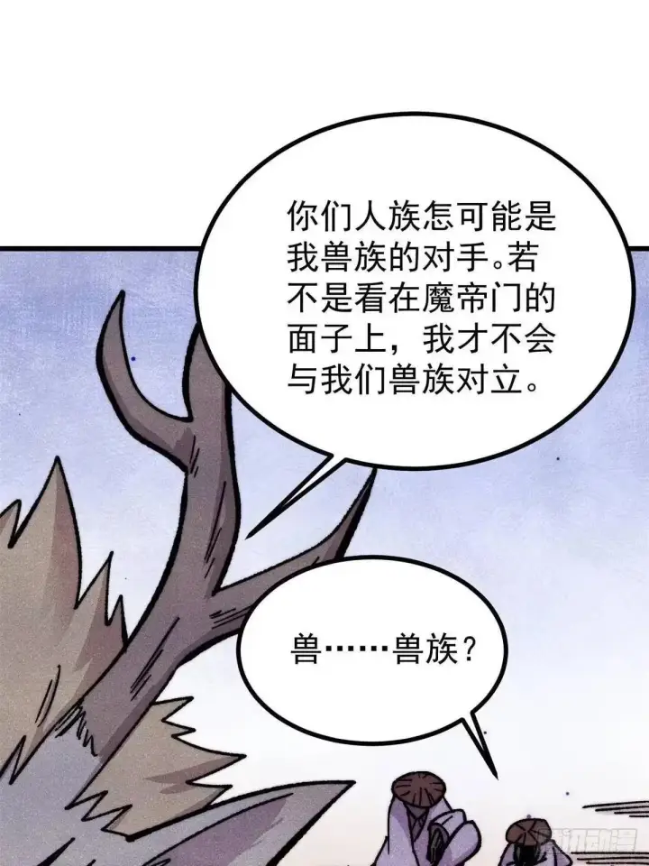 《万古最强宗》530 呦呦鹿鸣图53