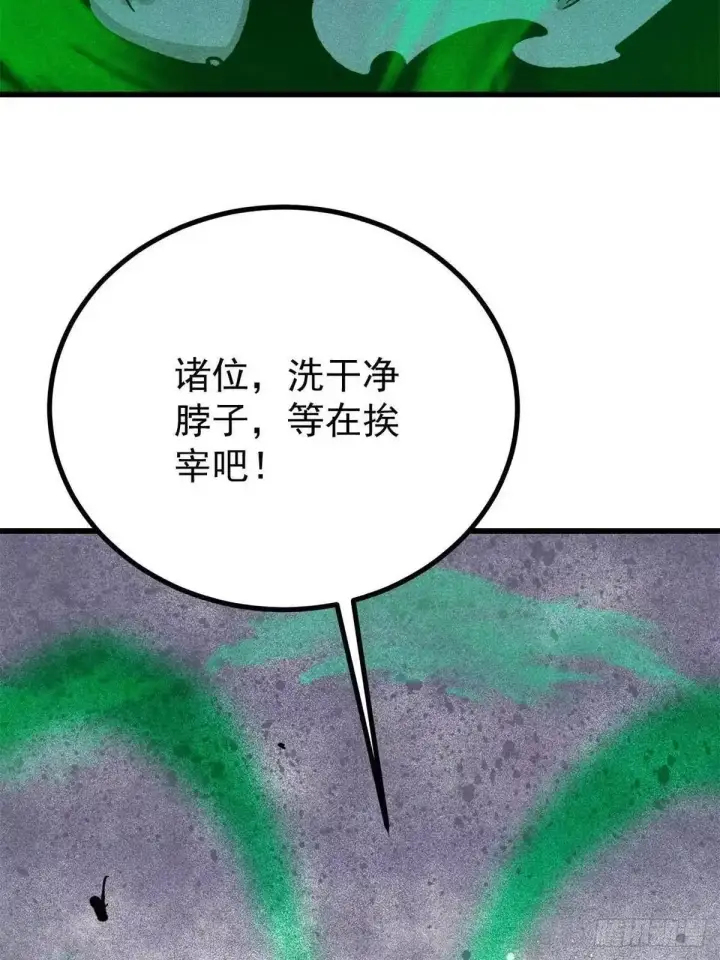 《万古最强宗》530 呦呦鹿鸣图6