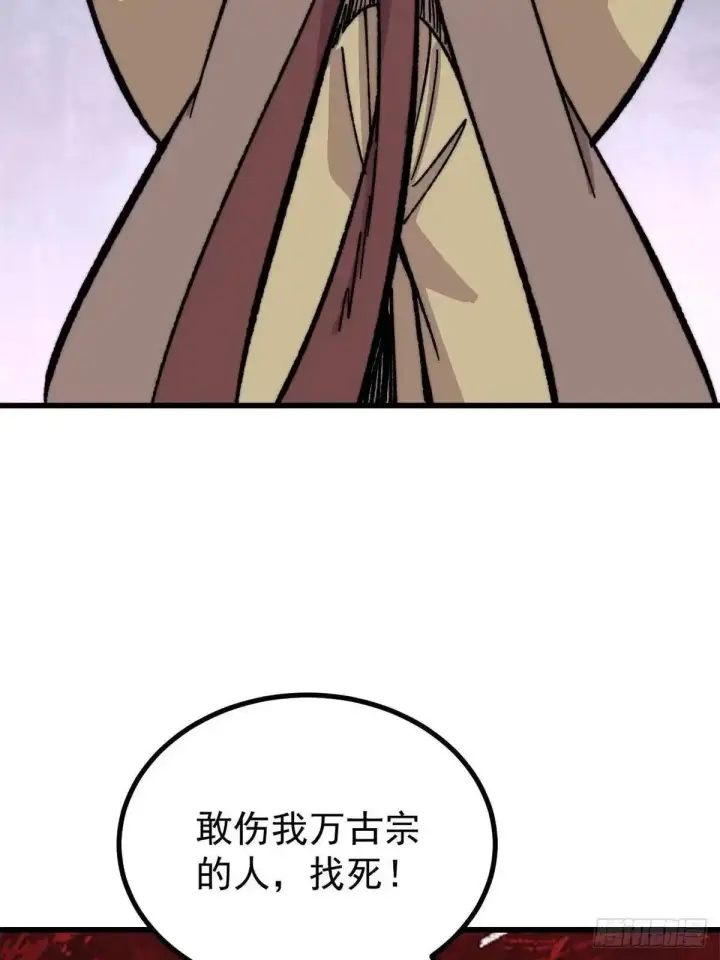 《万古最强宗》530 呦呦鹿鸣图74