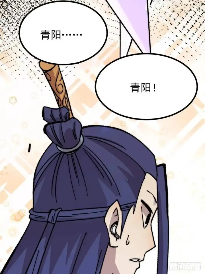 《万古最强宗》530 呦呦鹿鸣图78