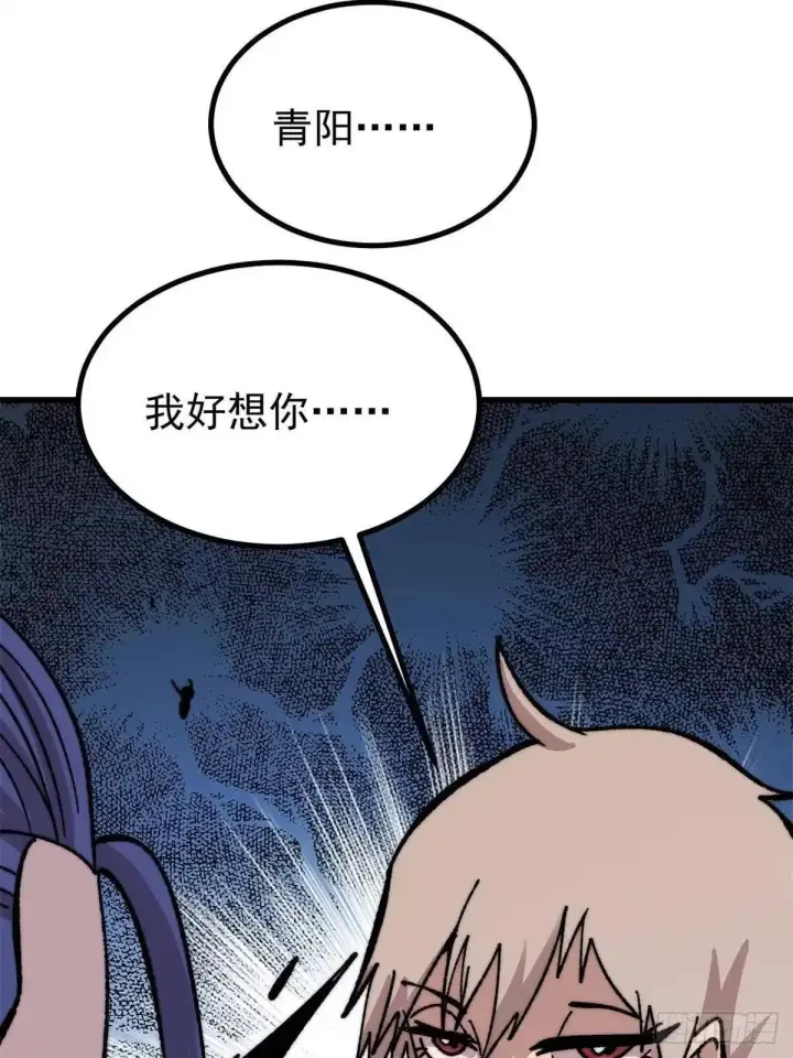 《万古最强宗》530 呦呦鹿鸣图81