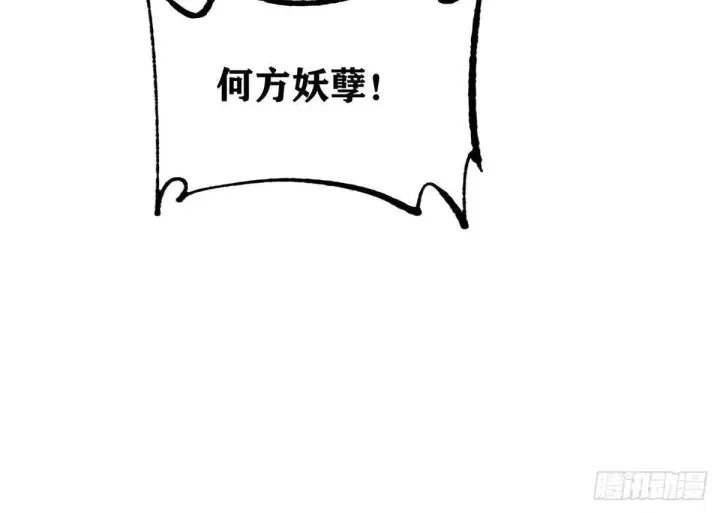 《万古最强宗》530 呦呦鹿鸣图83