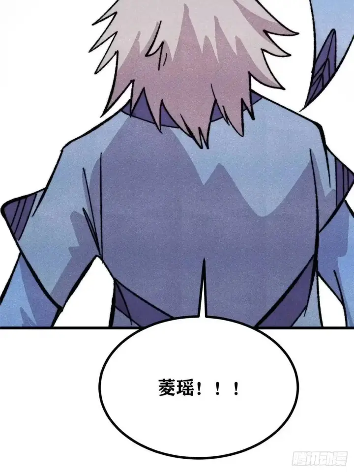 《万古最强宗》531 君常笑，死？图12