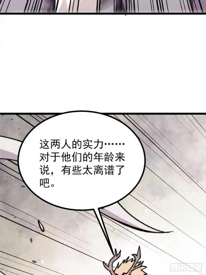 《万古最强宗》531 君常笑，死？图23