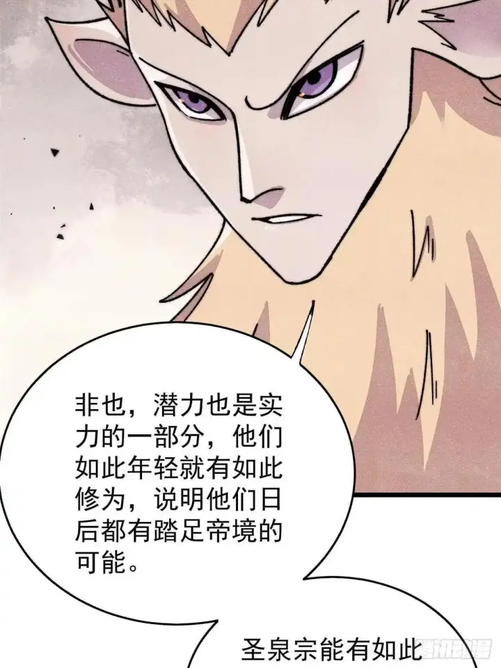 《万古最强宗》531 君常笑，死？图26