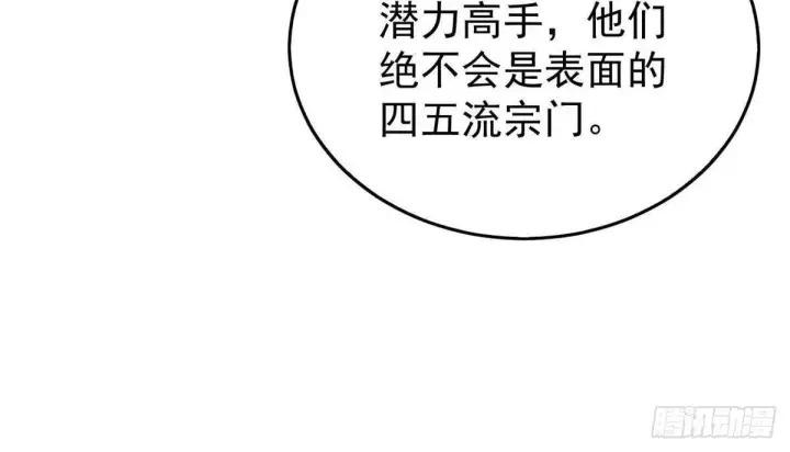 《万古最强宗》531 君常笑，死？图27