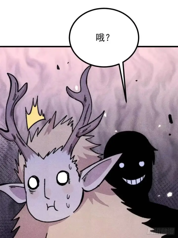 《万古最强宗》531 君常笑，死？图28