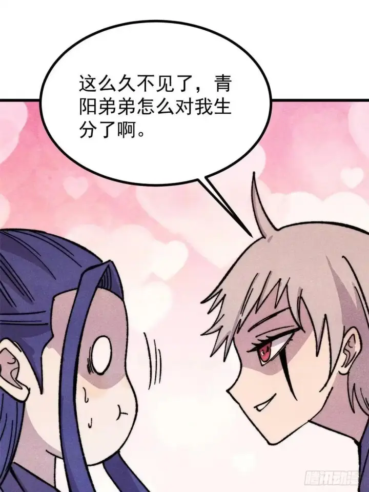 《万古最强宗》531 君常笑，死？图3