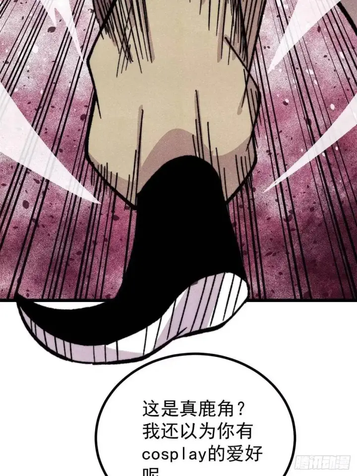 《万古最强宗》531 君常笑，死？图31