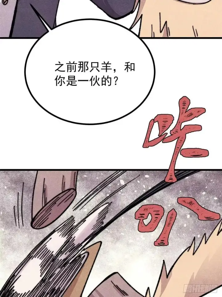 《万古最强宗》531 君常笑，死？图33