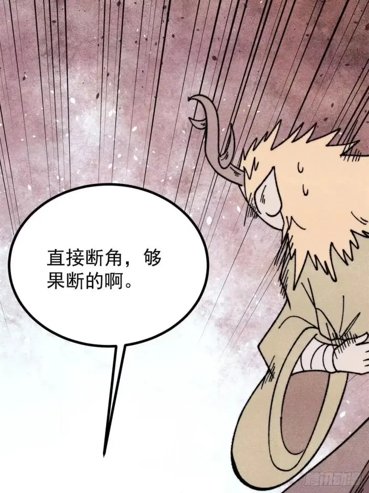 《万古最强宗》531 君常笑，死？图34