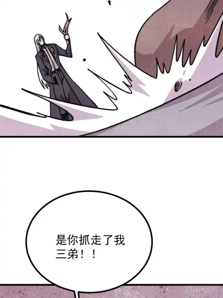 《万古最强宗》531 君常笑，死？图35