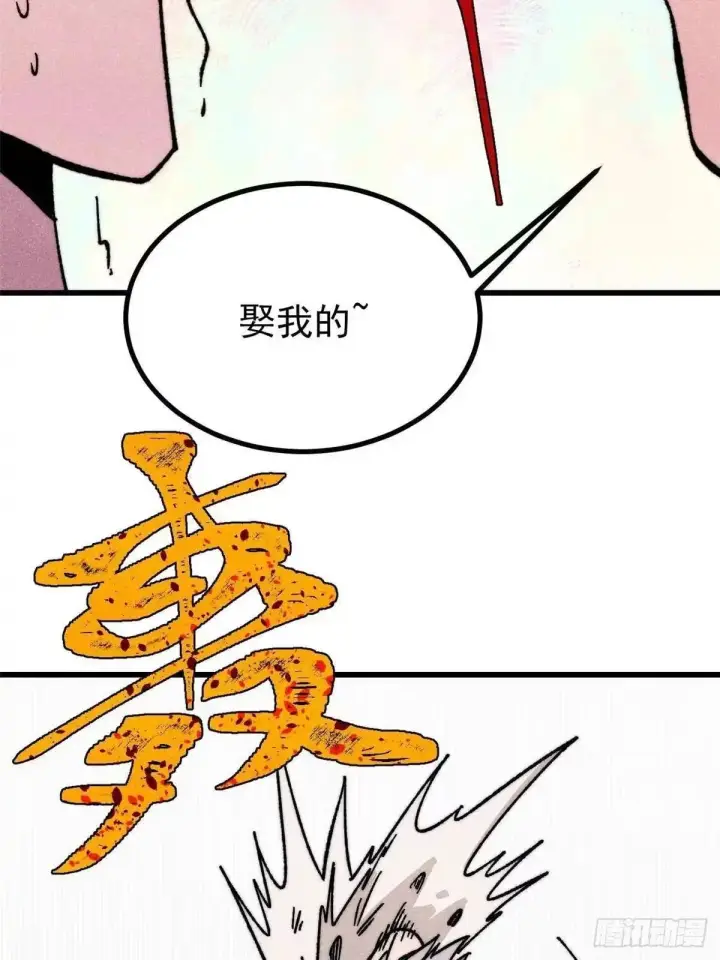 《万古最强宗》531 君常笑，死？图4
