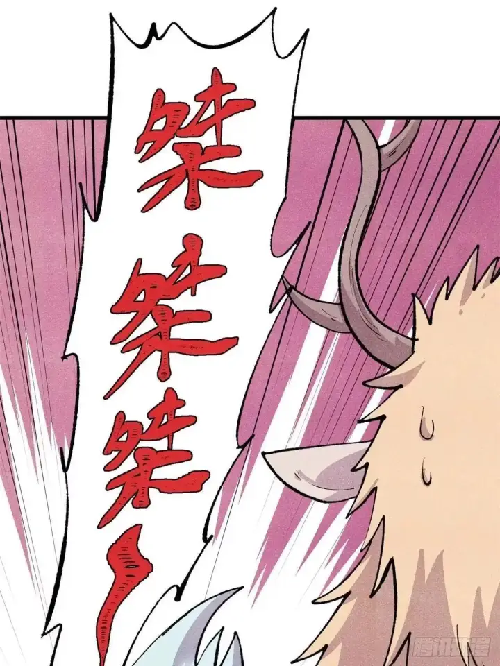《万古最强宗》531 君常笑，死？图40