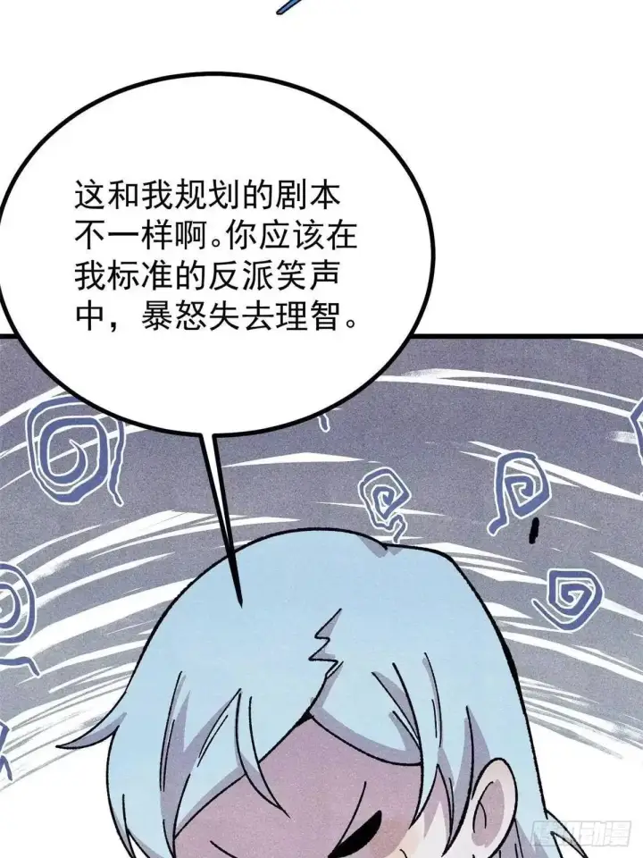 《万古最强宗》531 君常笑，死？图43