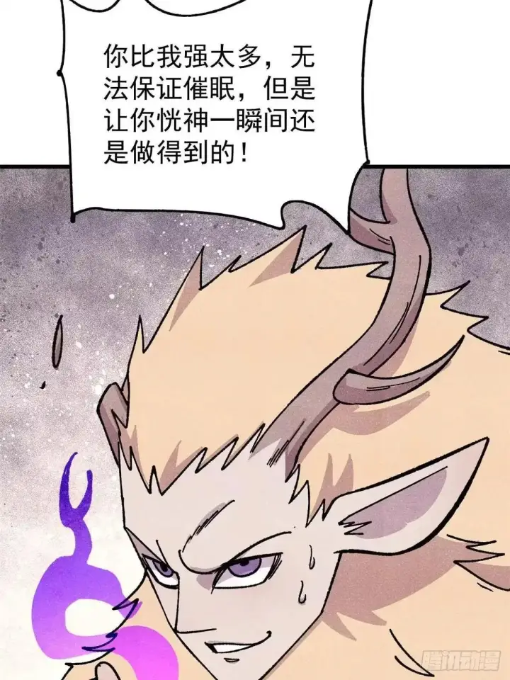《万古最强宗》531 君常笑，死？图50