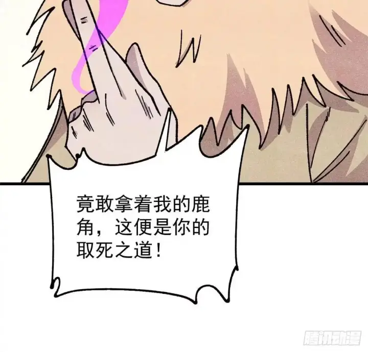 《万古最强宗》531 君常笑，死？图51
