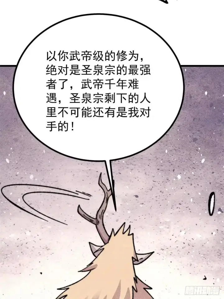 《万古最强宗》531 君常笑，死？图57